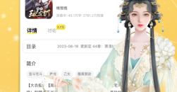 《点点穿书》APP怎么成为作者