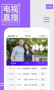 Z视介app(中国蓝TV)