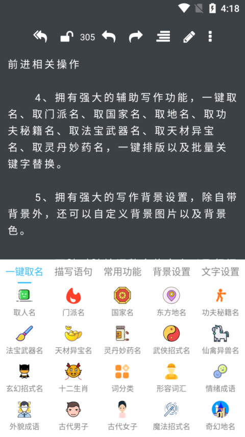 码字大师2024版