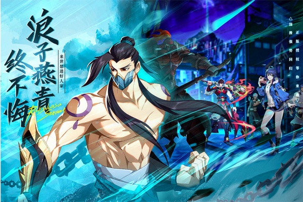 镇魂街：破晓九游版