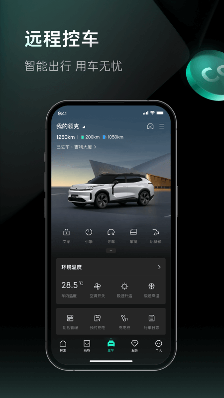 LynkCo
