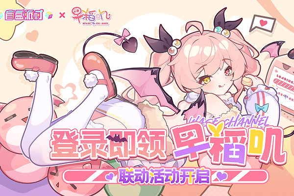 盲盒派对九游版