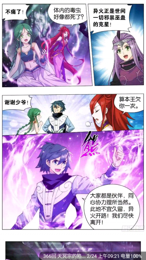 爱看漫画