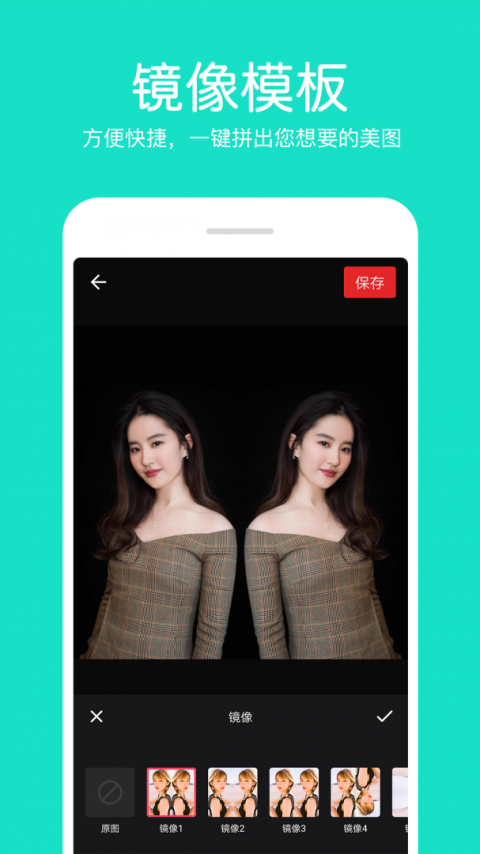 照片拼接编辑器app