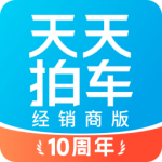 天天拍车经销商版app