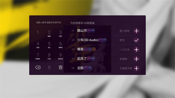 咪咕爱唱TV版