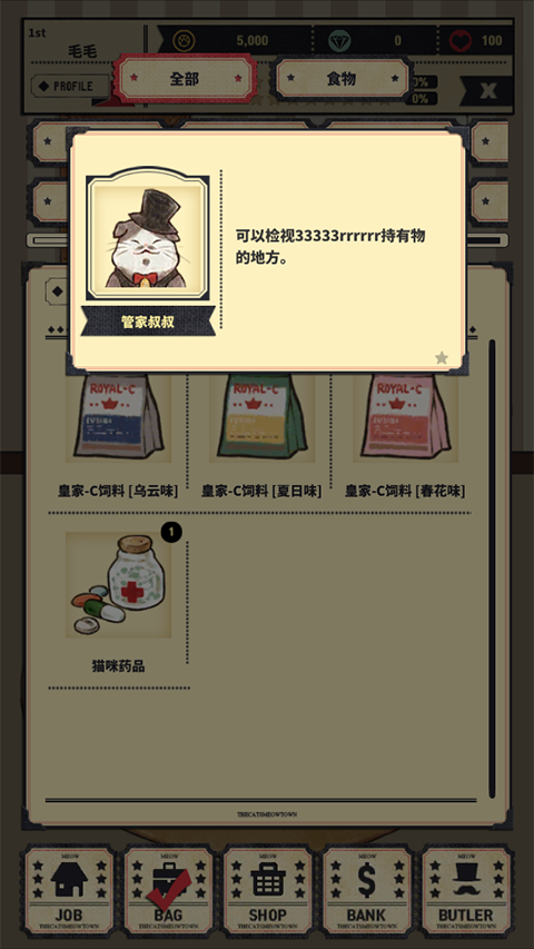 猫咪天堂