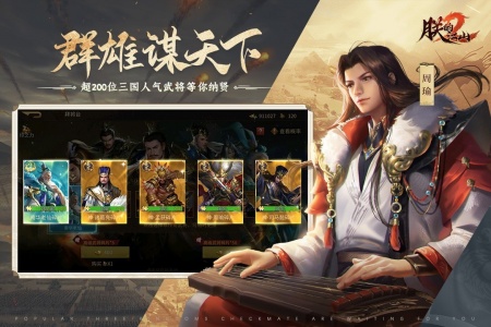 朕的江山2不氪金版