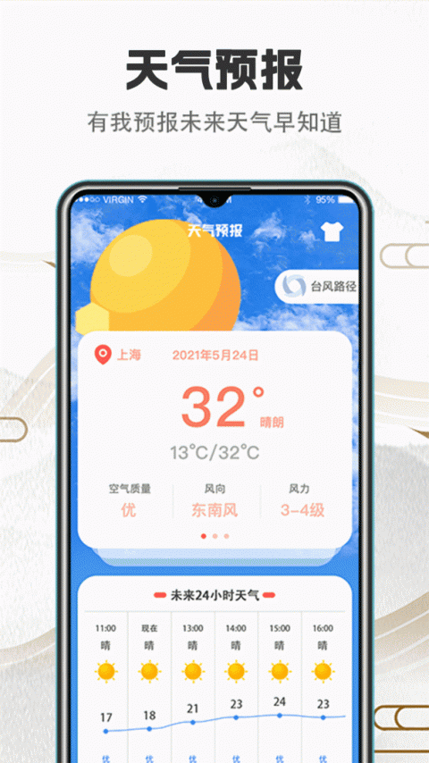 诸葛万年历app