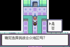 《口袋妖怪漆黑的魅影》5.0图文攻略