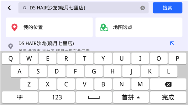 高德地图车镜版