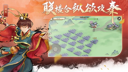 三国将魂九游版