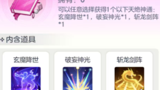 《宗师之上》金仙期平民养成攻略 天绝登仙资源分配与后期发育指南
