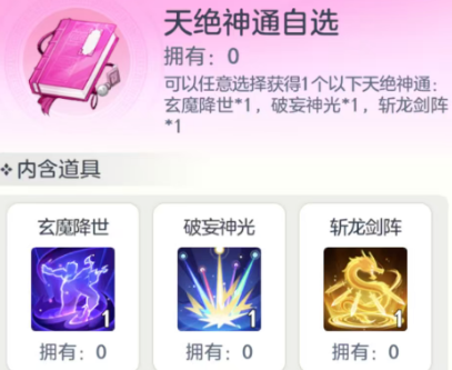 《宗师之上》金仙期平民养成攻略 天绝登仙资源分配与后期发育指南