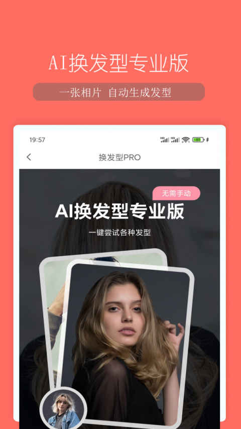 脸型分析