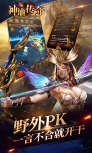 神谕传奇