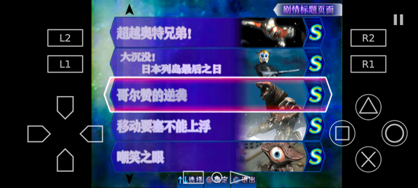 奥特曼格斗进化3(悟饭游戏厅)
