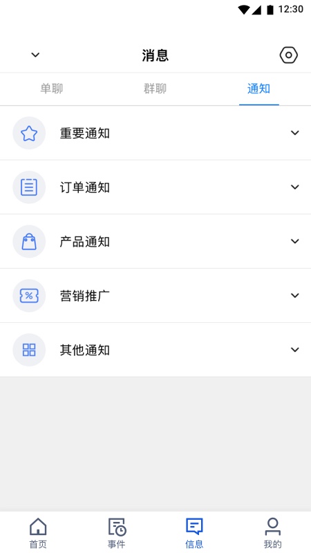 旅游商家app