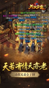 烈火雷霆传奇服