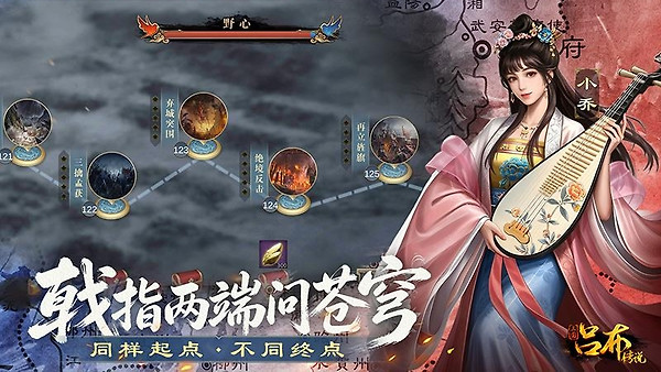 三国吕布传说九游版