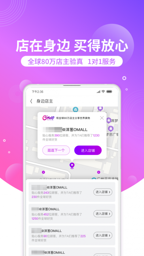 洋葱omall官方版