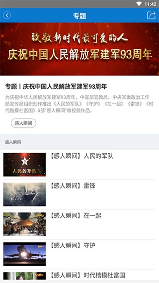 云上孝感app