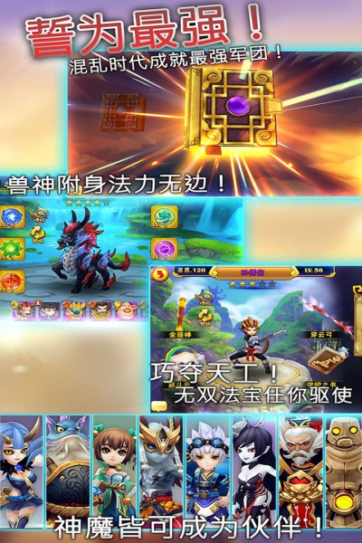 天书奇谈单机版