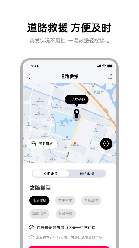 雅迪智行app
