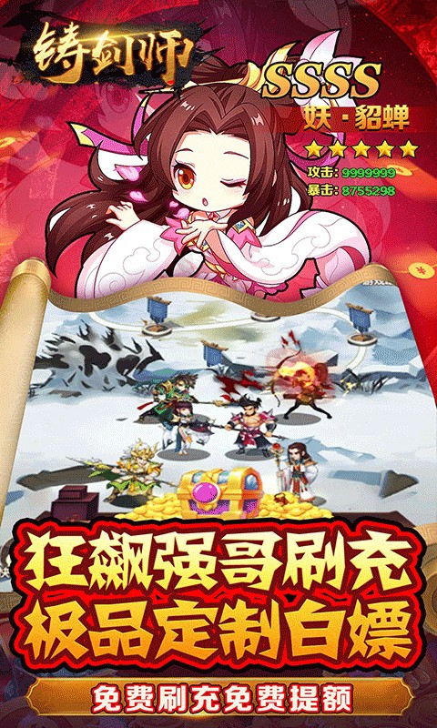 铸剑师