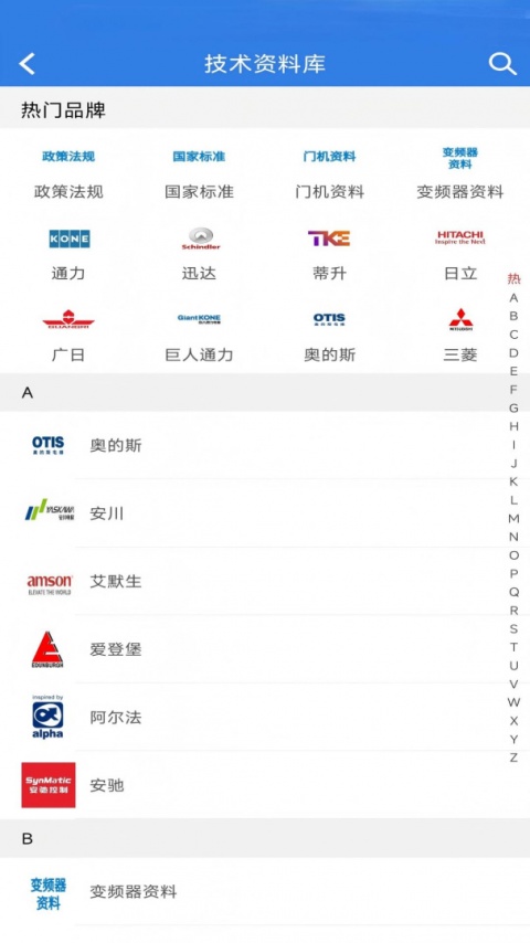 易梯app
