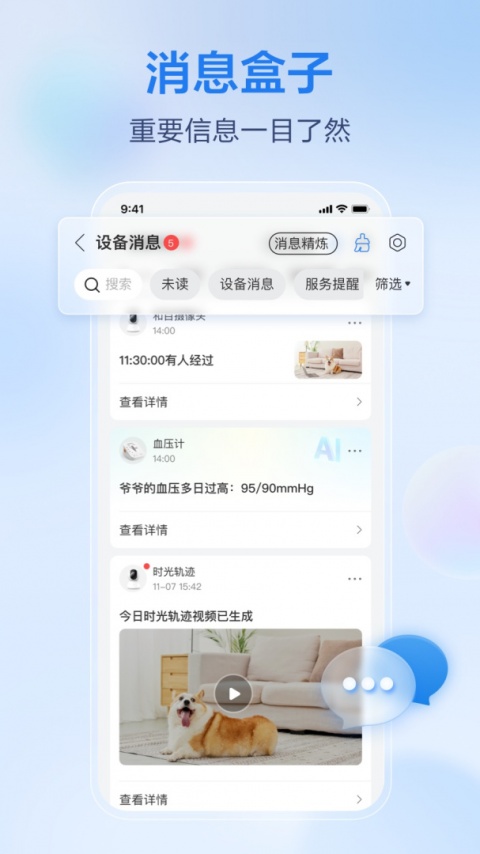 和家亲app最新版