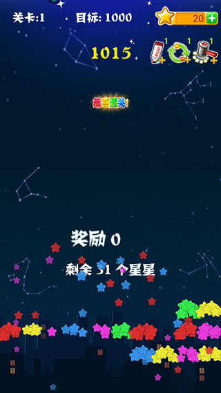 消灭星星全新版游戏