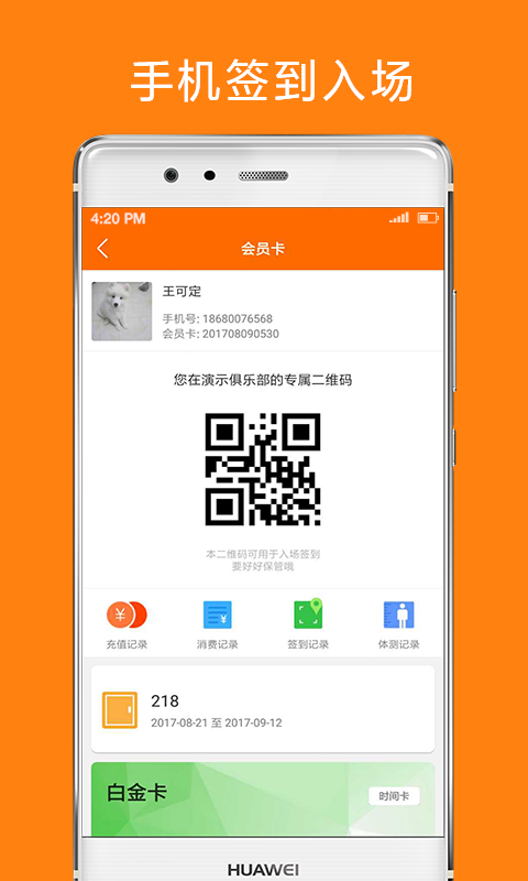 微健app