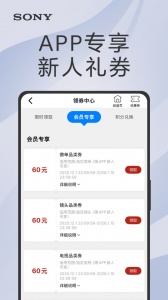 索尼中国app