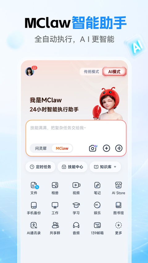 和彩云网盘