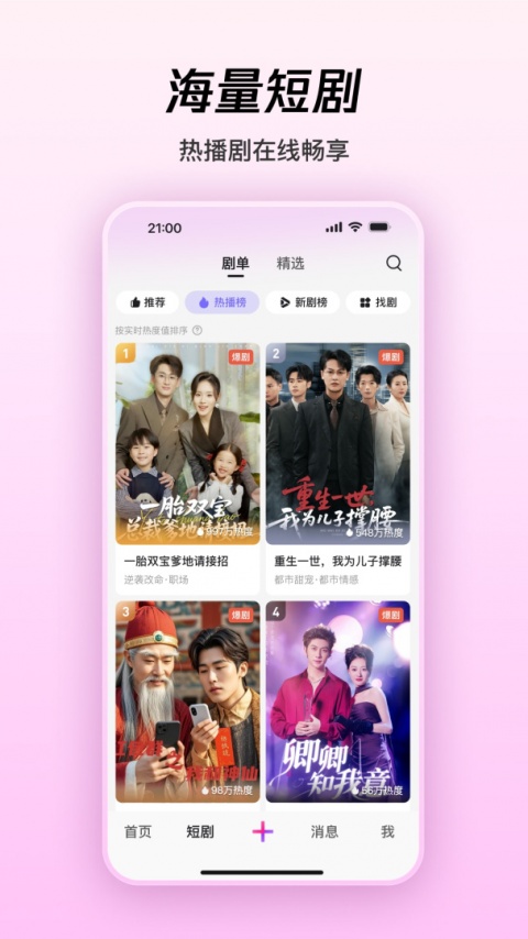 微视app官方版