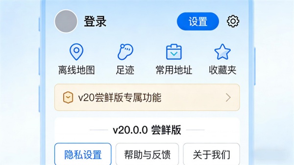 百度地图v20