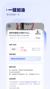 车主惠app