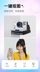 PhotoRetouch去水印修图软件