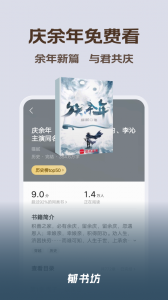郁书坊app