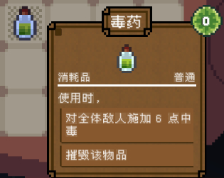 《背包英雄》物品图鉴大全