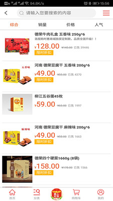 购时惠商城app