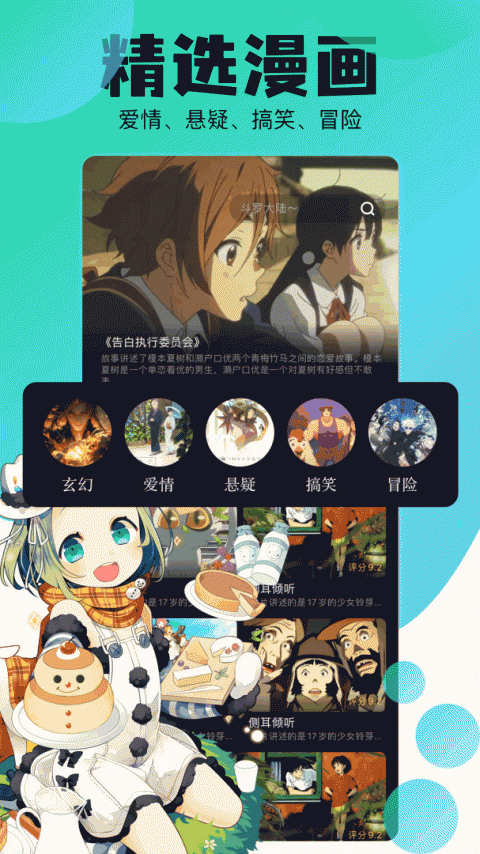 喵趣漫画中文版