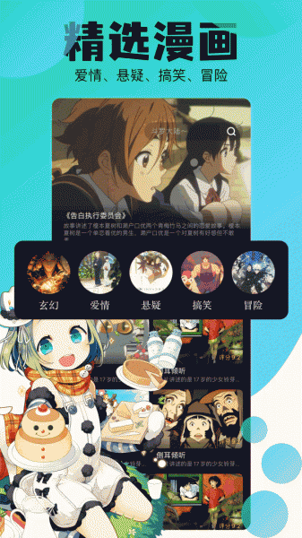 喵趣漫画中文版