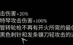 《致命躯壳2》冰冻巨剑流配装思路与道具选择
