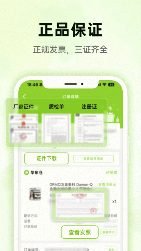 梅苗苗app
