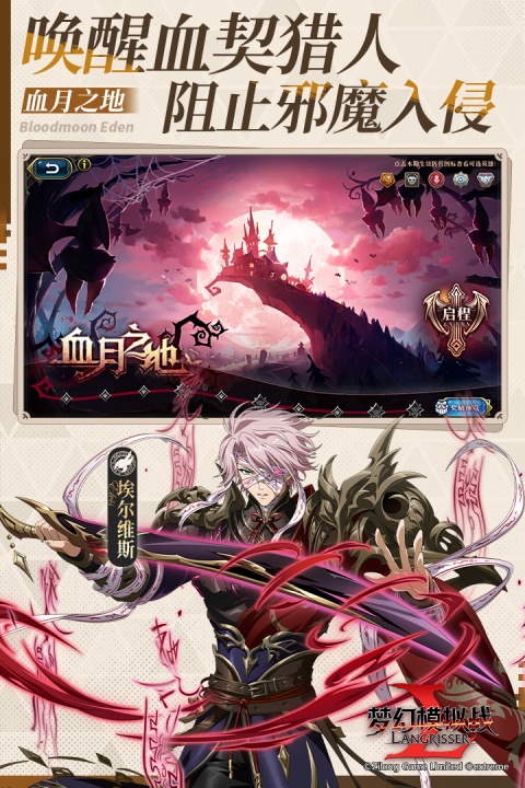 梦幻模拟战mumu版
