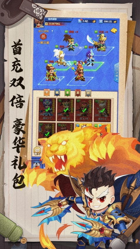 楚汉争霸OL