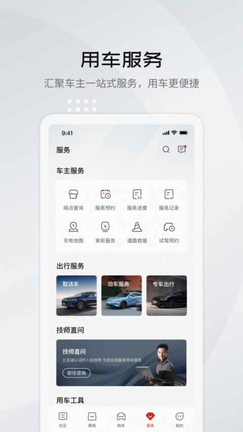 比亚迪汽车