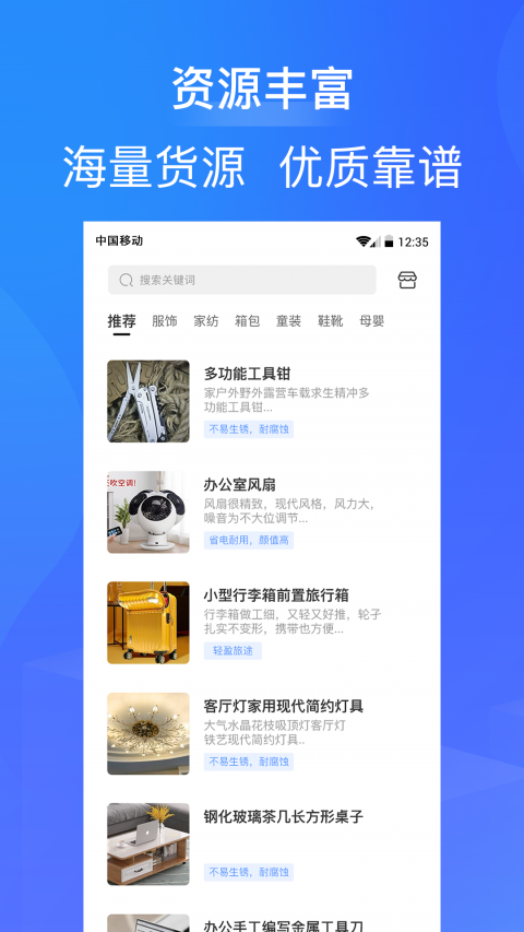 微商工具箱